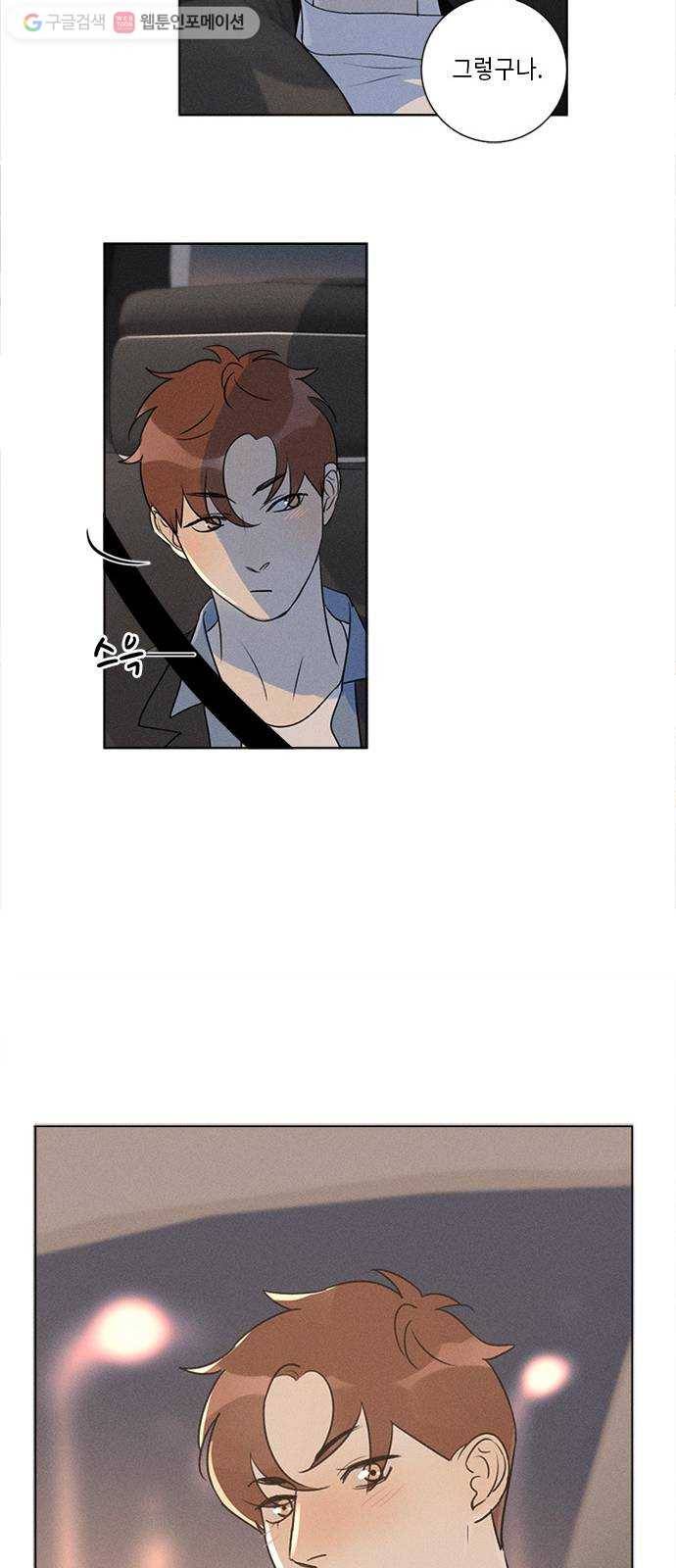 Here U Are 번외3-재회(下) 16