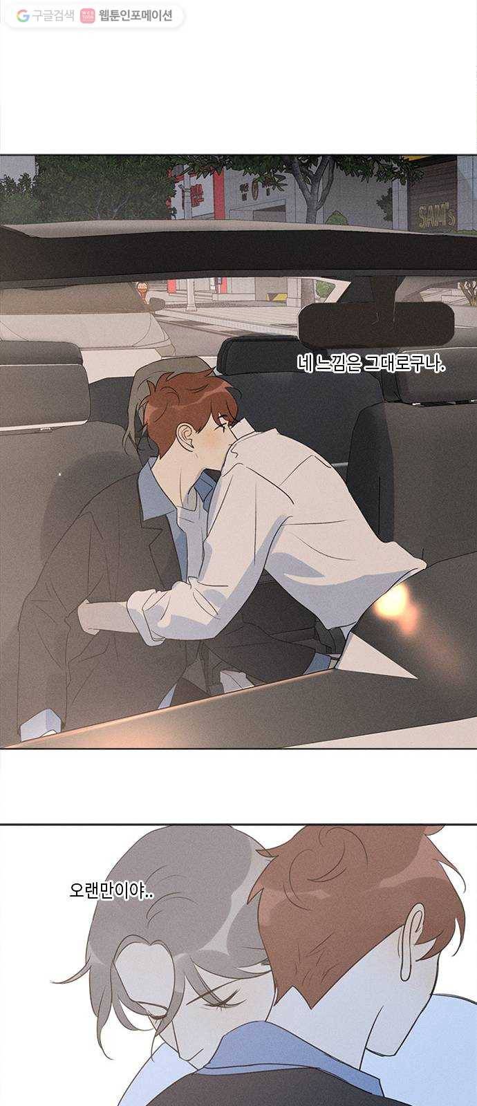 Here U Are 번외3-재회(下) 19