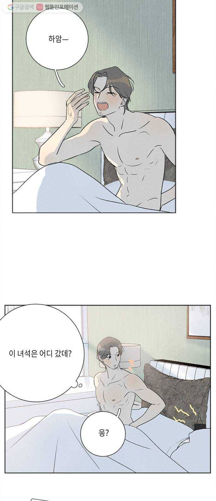 Here U Are 번외3-재회(下) 25