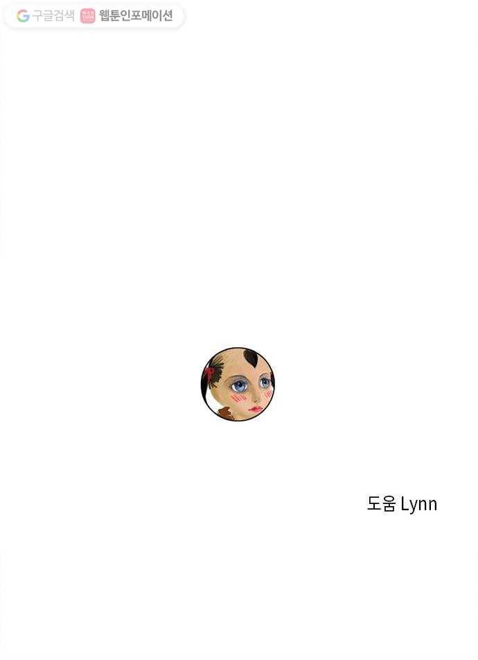 Here U Are 번외3-재회(下) 36
