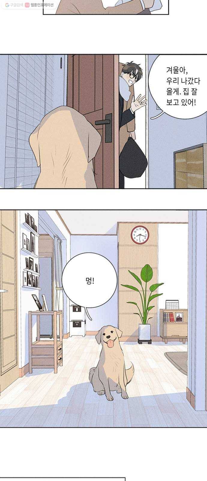 Here U Are 번외8-미래 6