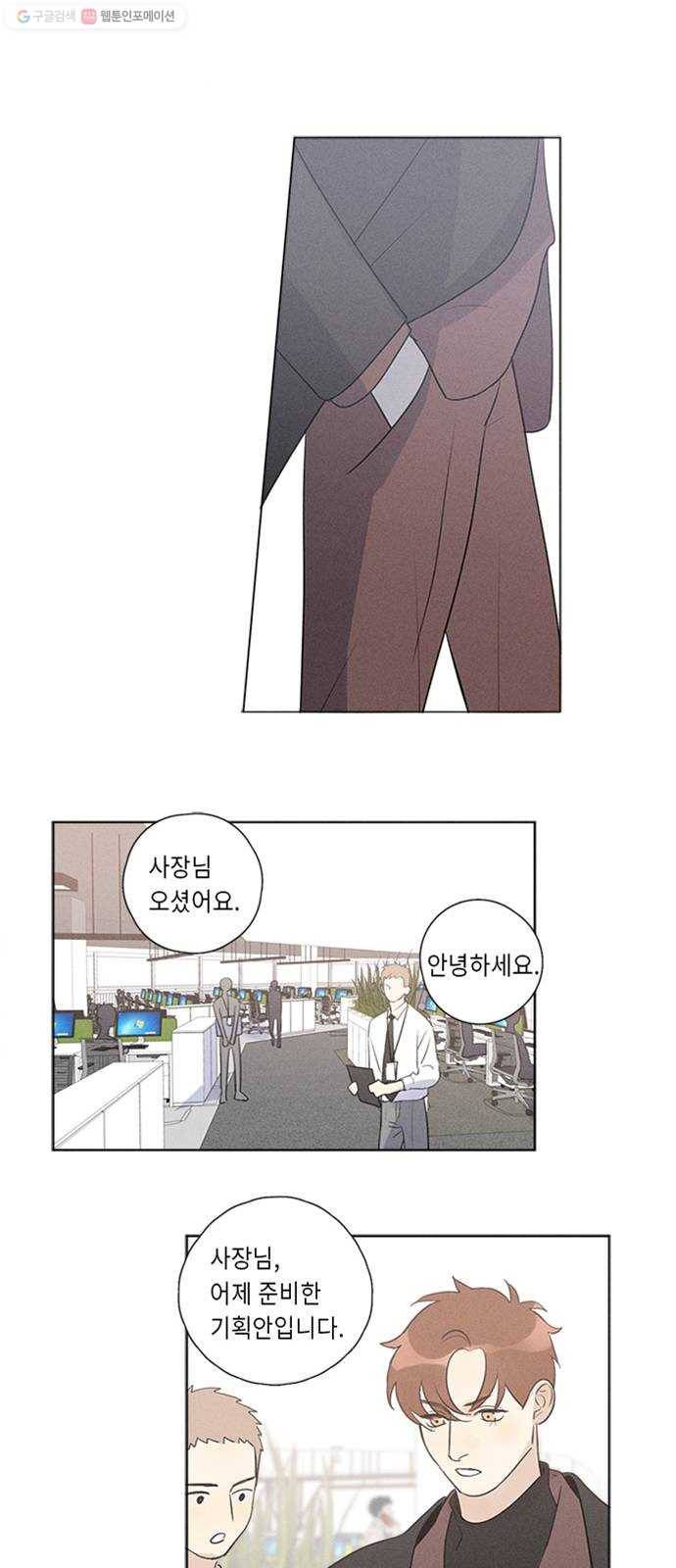 Here U Are 번외8-미래 8