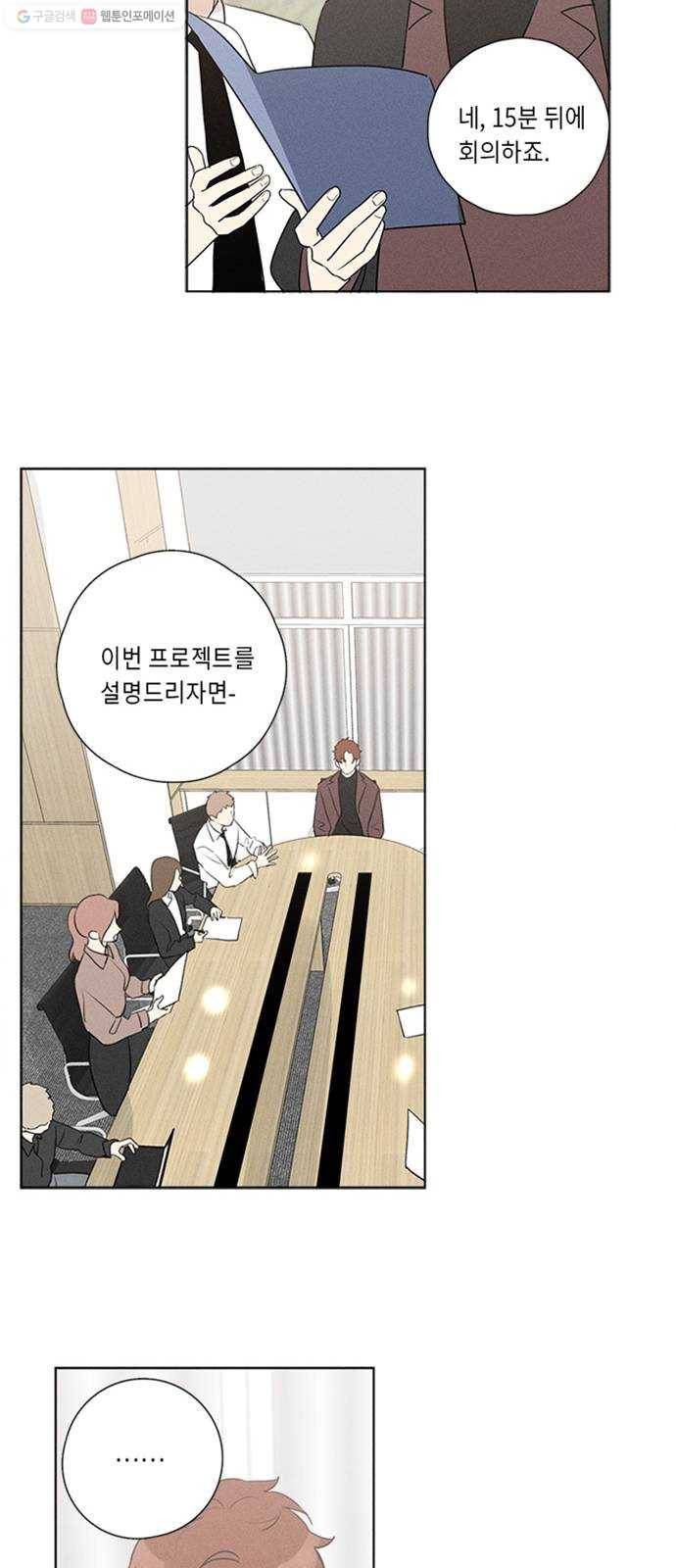 Here U Are 번외8-미래 9