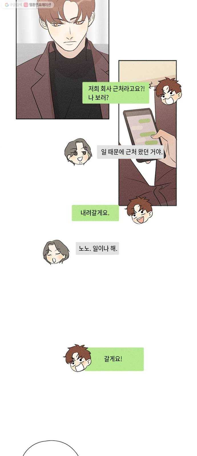 Here U Are 번외8-미래 10
