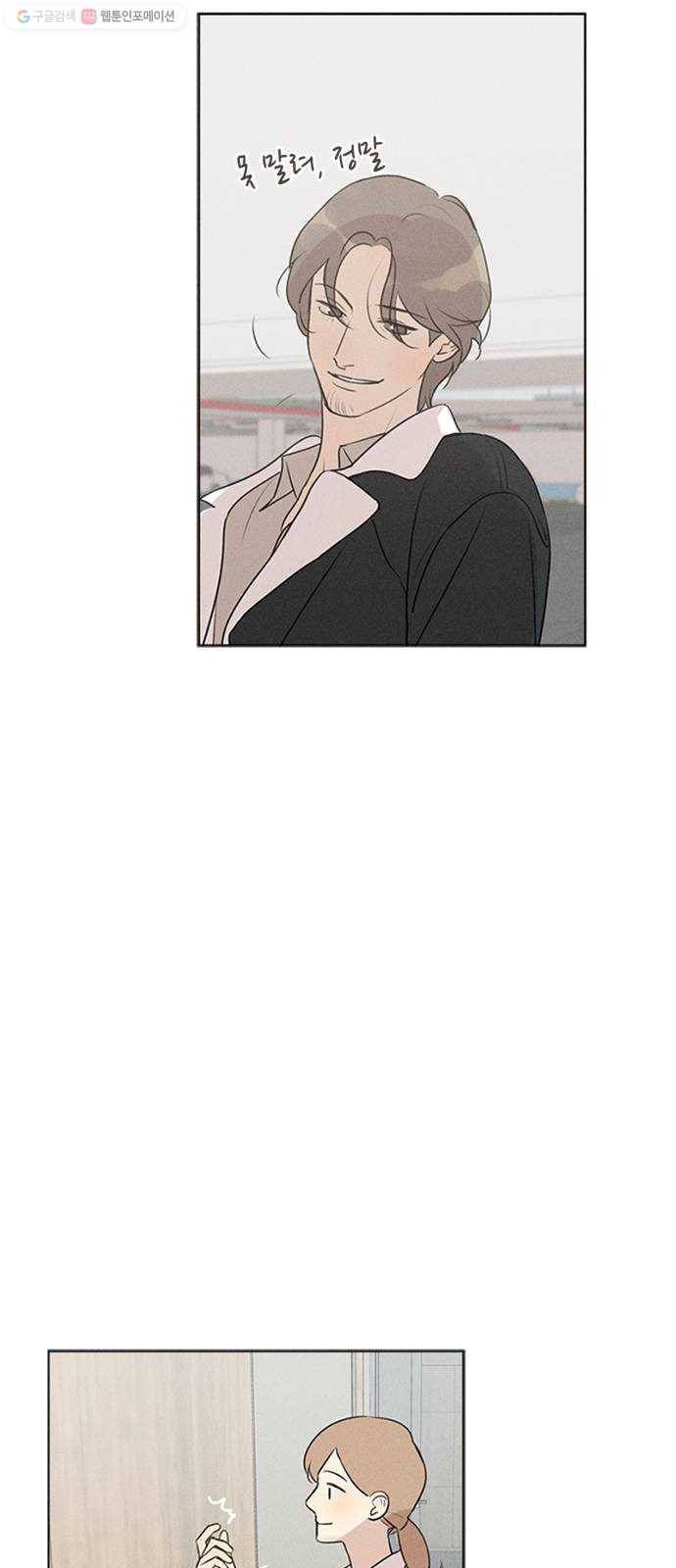 Here U Are 번외8-미래 14