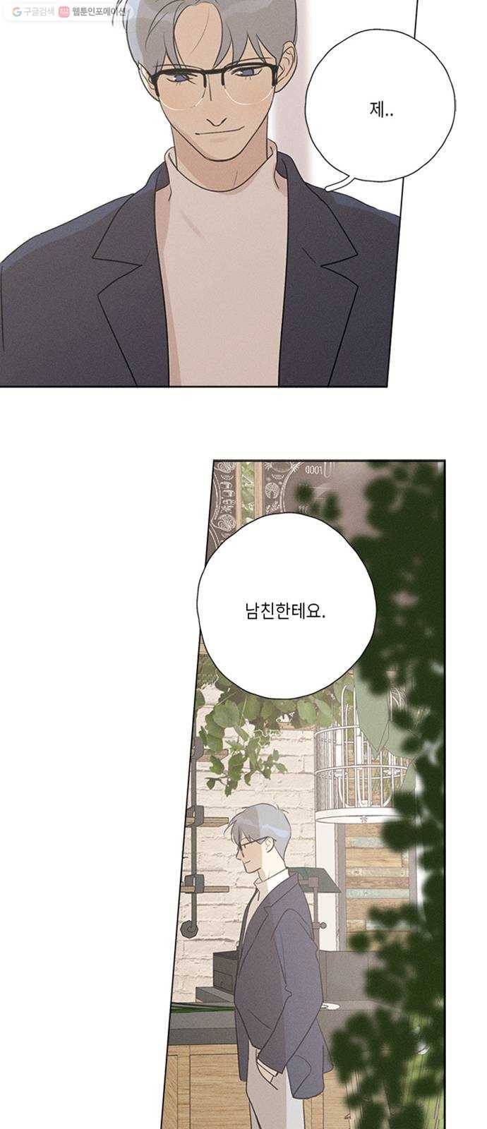 Here U Are 번외8-미래 21