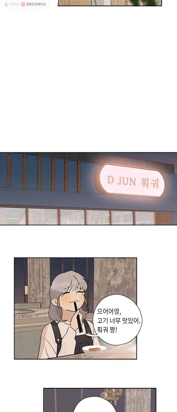 Here U Are 번외8-미래 22