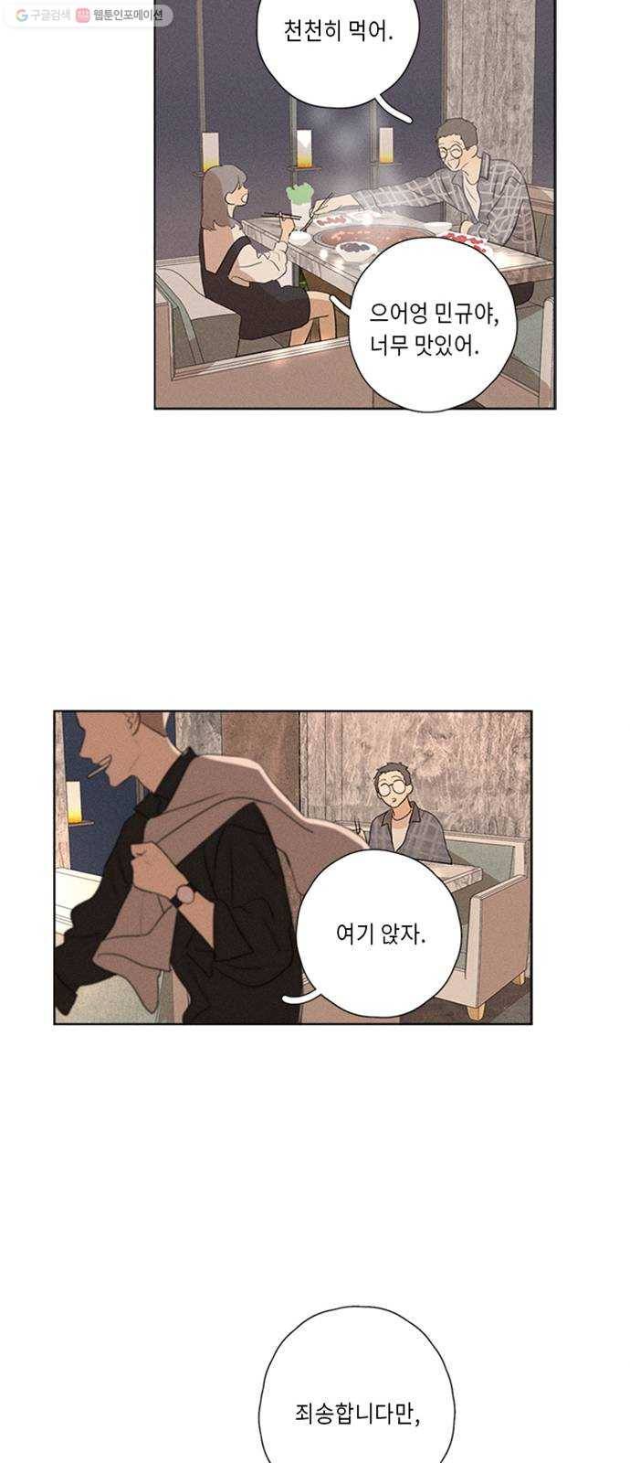 Here U Are 번외8-미래 23
