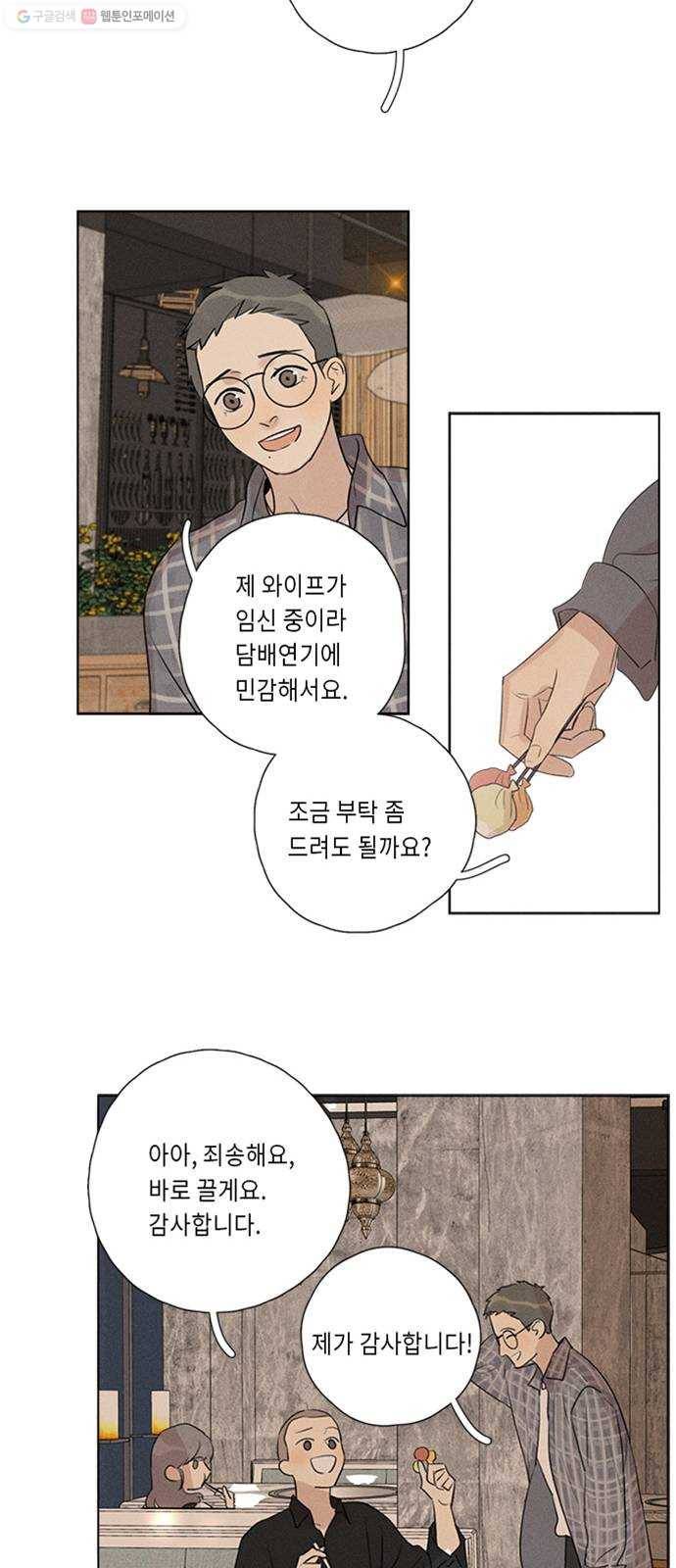 Here U Are 번외8-미래 24
