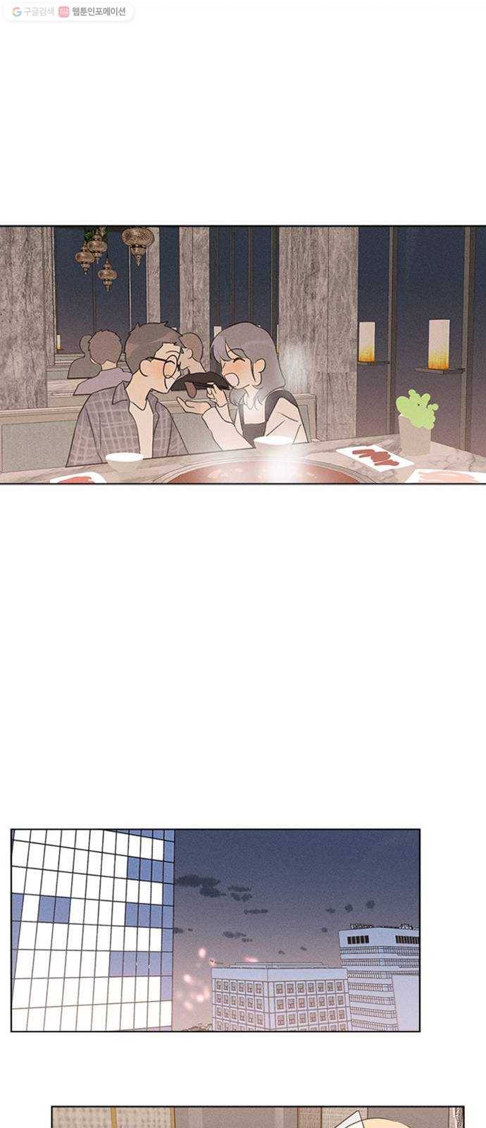 Here U Are 번외8-미래 26