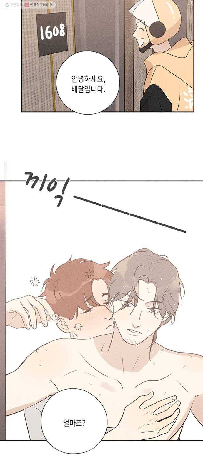 Here U Are 번외8-미래 27