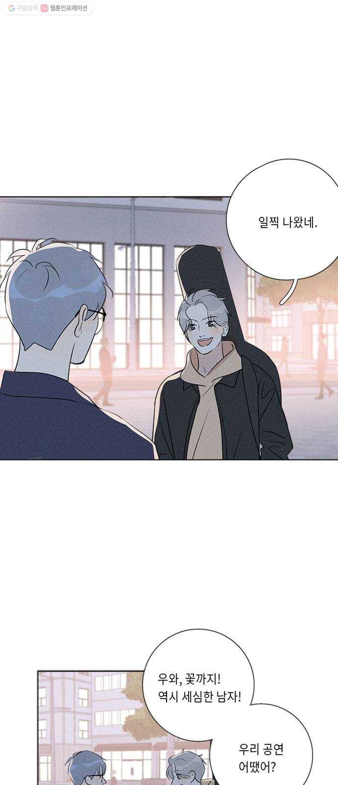 Here U Are 번외8-미래 30