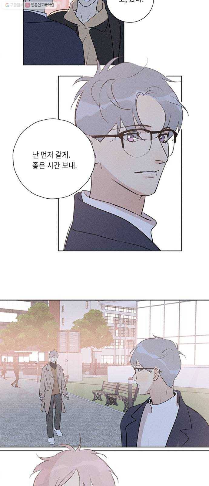 Here U Are 번외8-미래 32