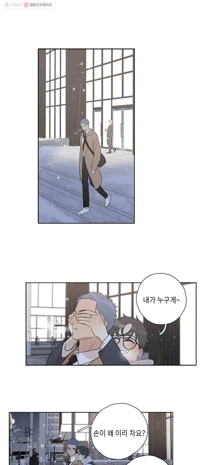Here U Are 번외8-미래 37