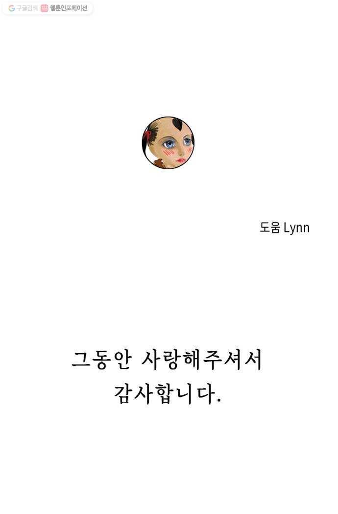 Here U Are 번외8-미래 43