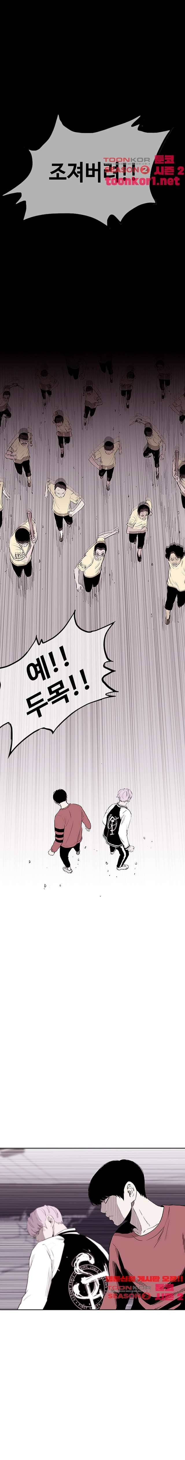 노동본색 94화 1