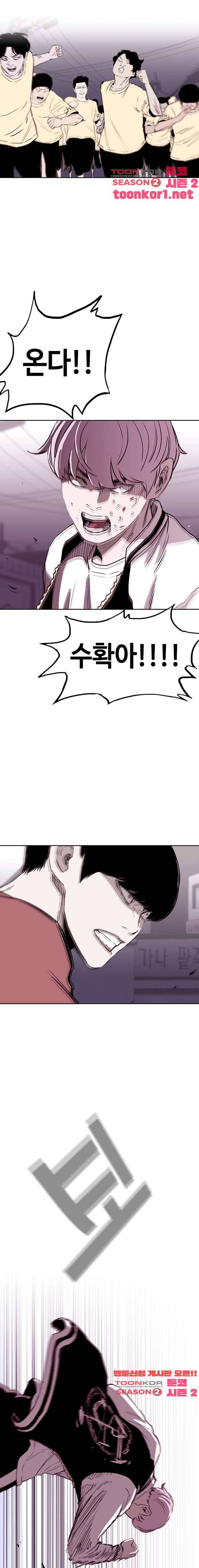 노동본색 94화 2