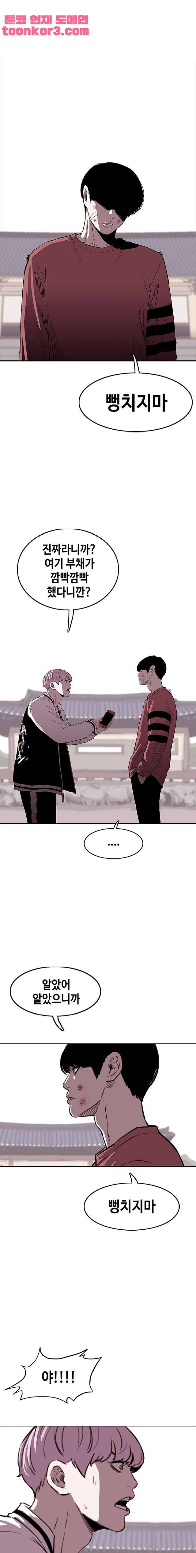 노동본색 103화 1