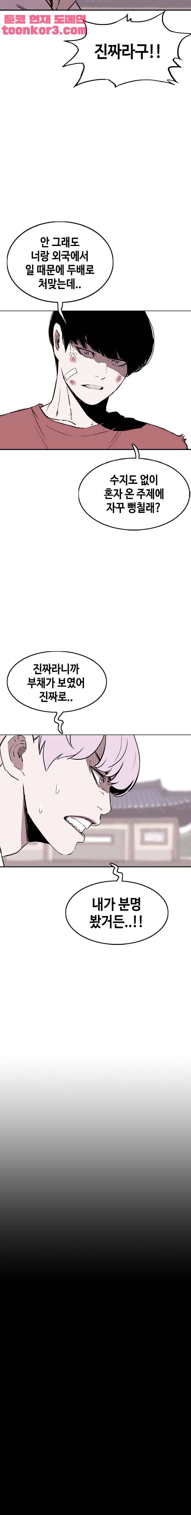 노동본색 103화 2
