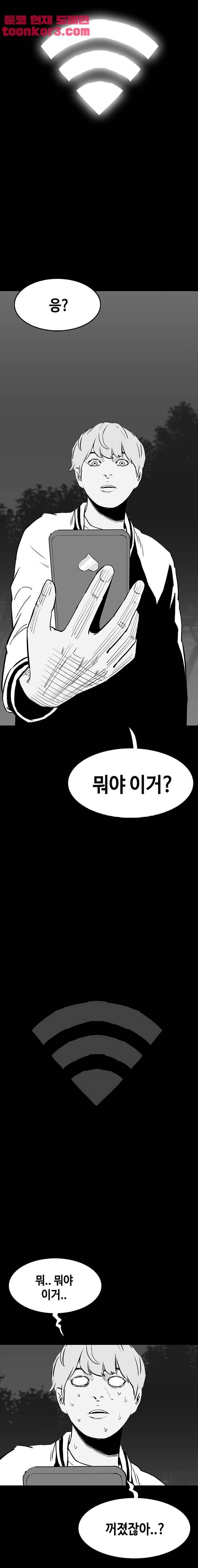 노동본색 103화 3