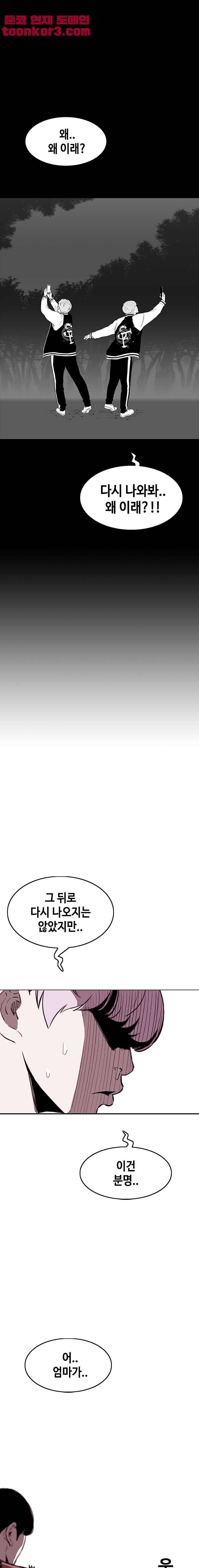 노동본색 103화 4