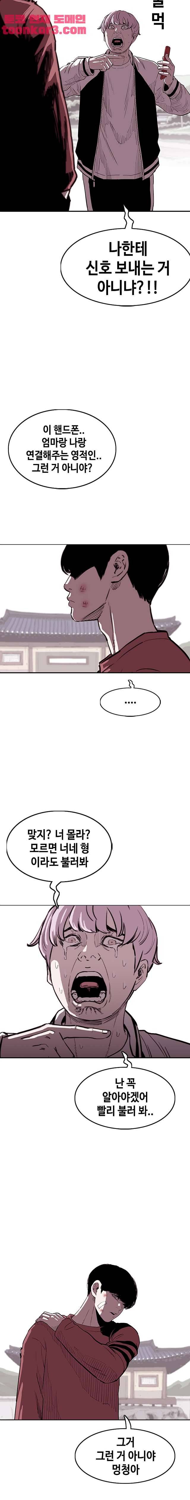 노동본색 103화 5