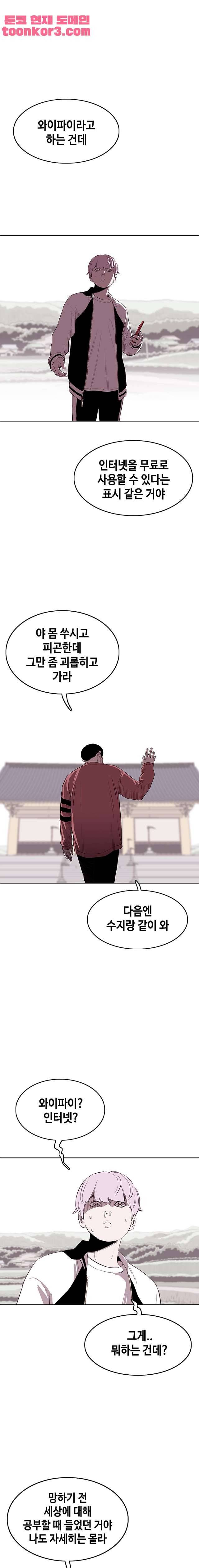 노동본색 103화 6