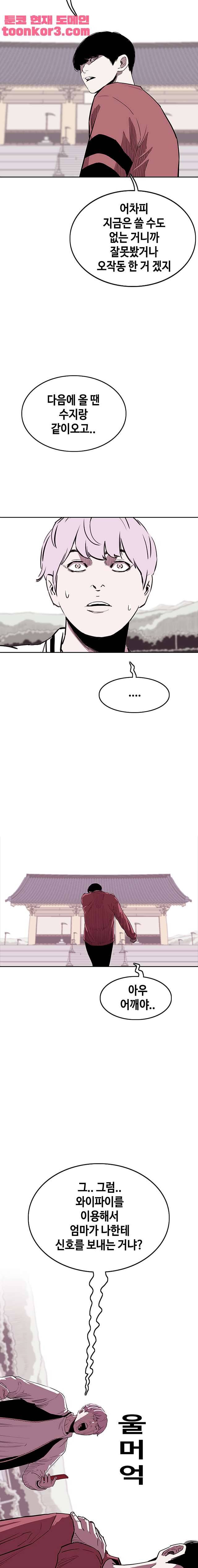 노동본색 103화 7