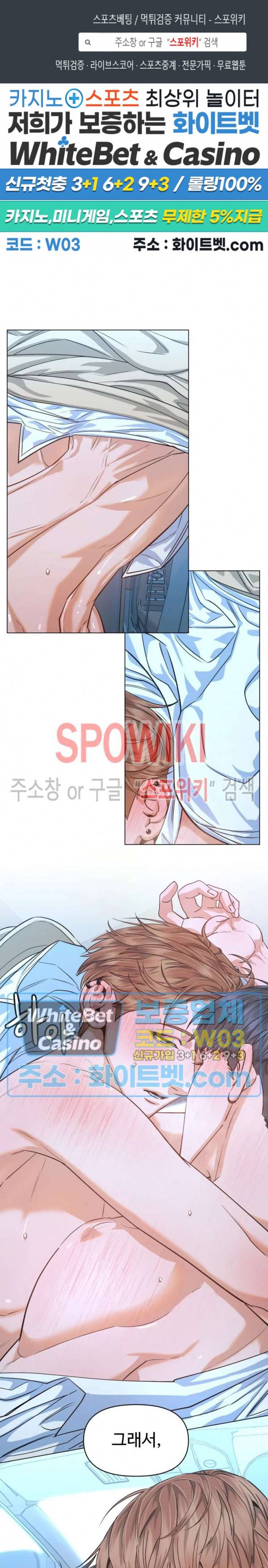 편의점 빌런 외전 12화 1