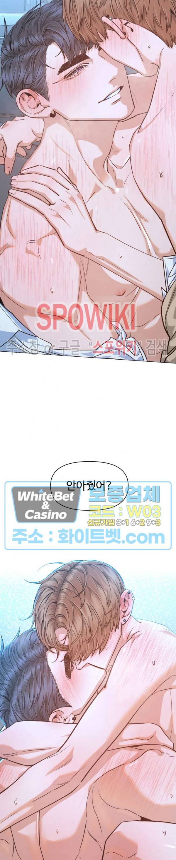 편의점 빌런 외전 12화 2
