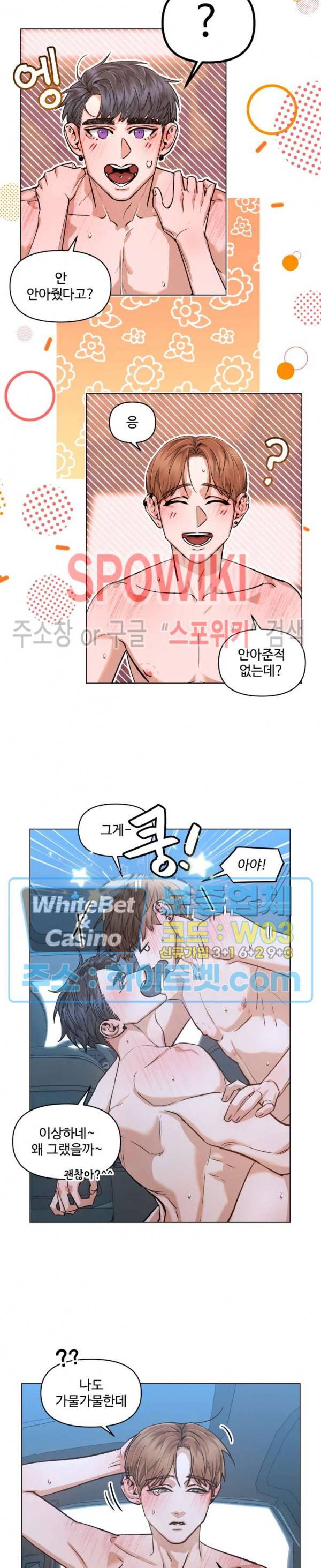 편의점 빌런 외전 12화 4