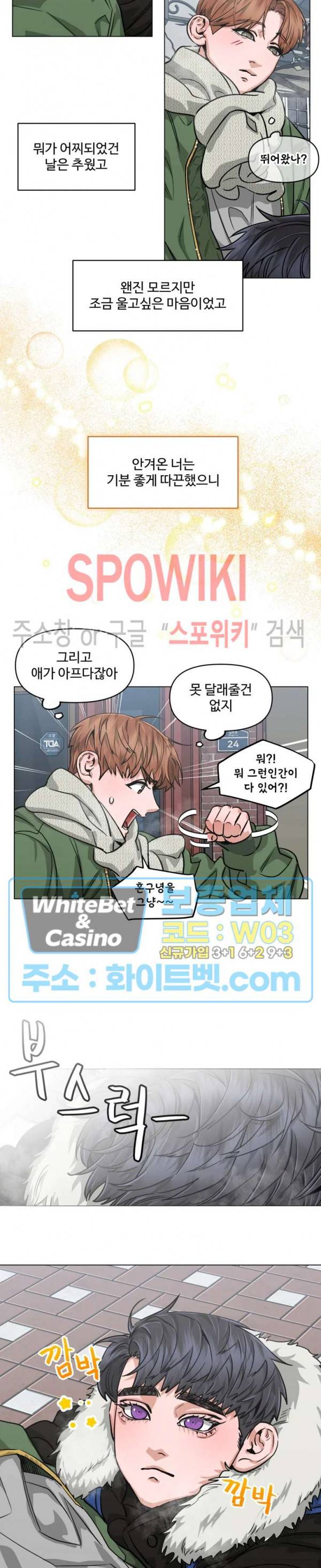 편의점 빌런 외전 12화 6