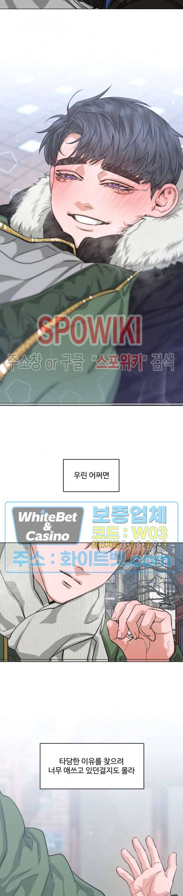 편의점 빌런 외전 12화 7