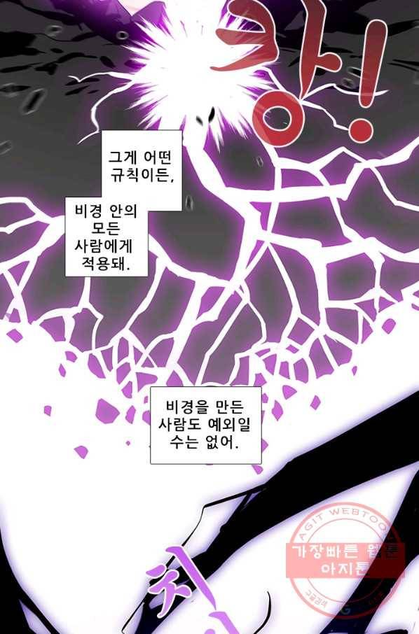 또라이 대사형 무림생존기 308화 3