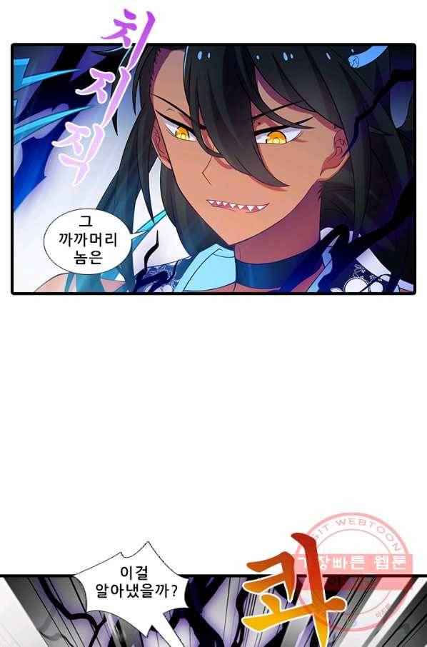 또라이 대사형 무림생존기 308화 5