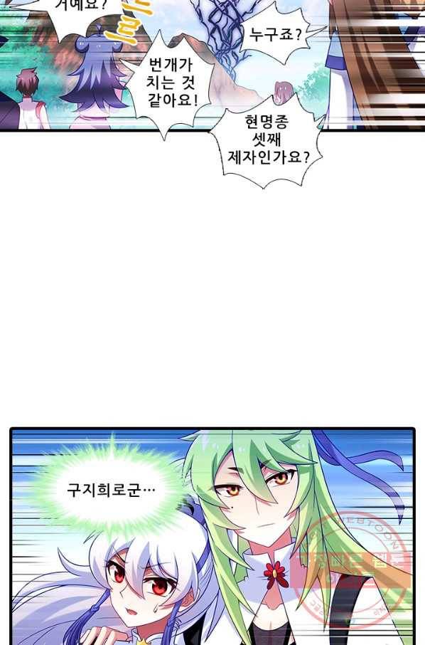 또라이 대사형 무림생존기 308화 7
