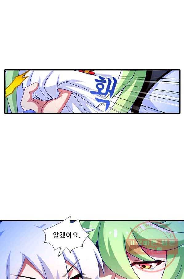 또라이 대사형 무림생존기 308화 10