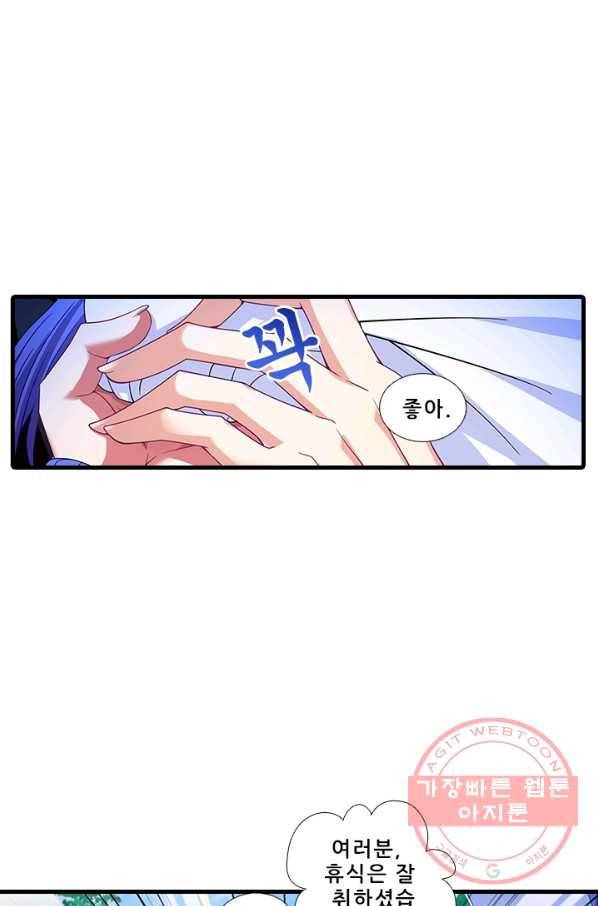 또라이 대사형 무림생존기 308화 12