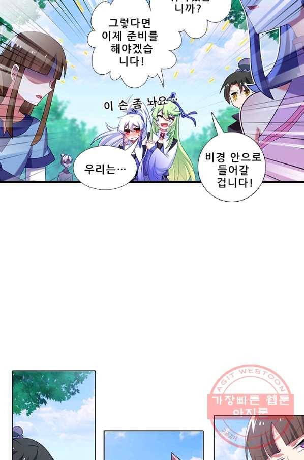 또라이 대사형 무림생존기 308화 13