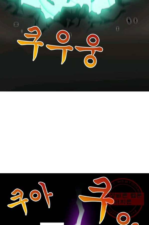 또라이 대사형 무림생존기 308화 15