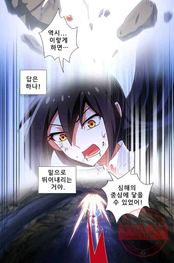 또라이 대사형 무림생존기 308화 17
