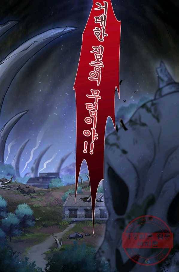 또라이 대사형 무림생존기 308화 18