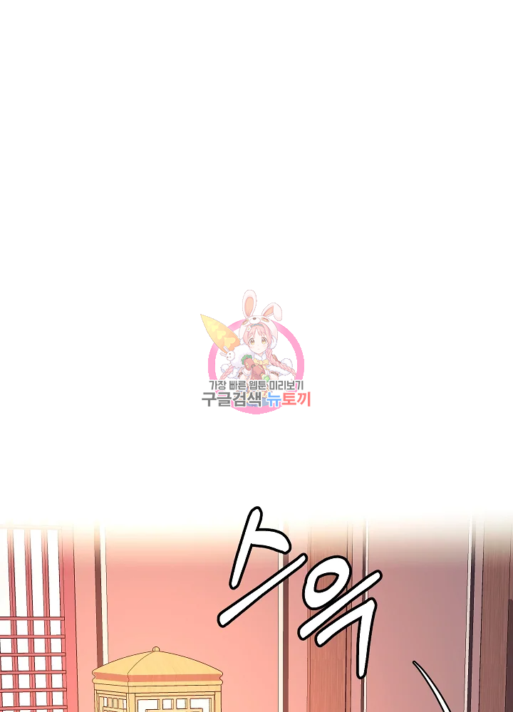 황후 위목화 113화 1