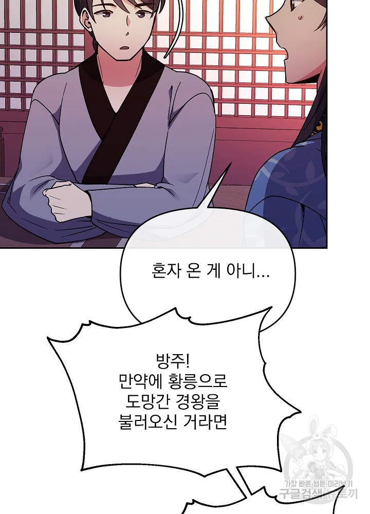 황후 위목화 113화 4