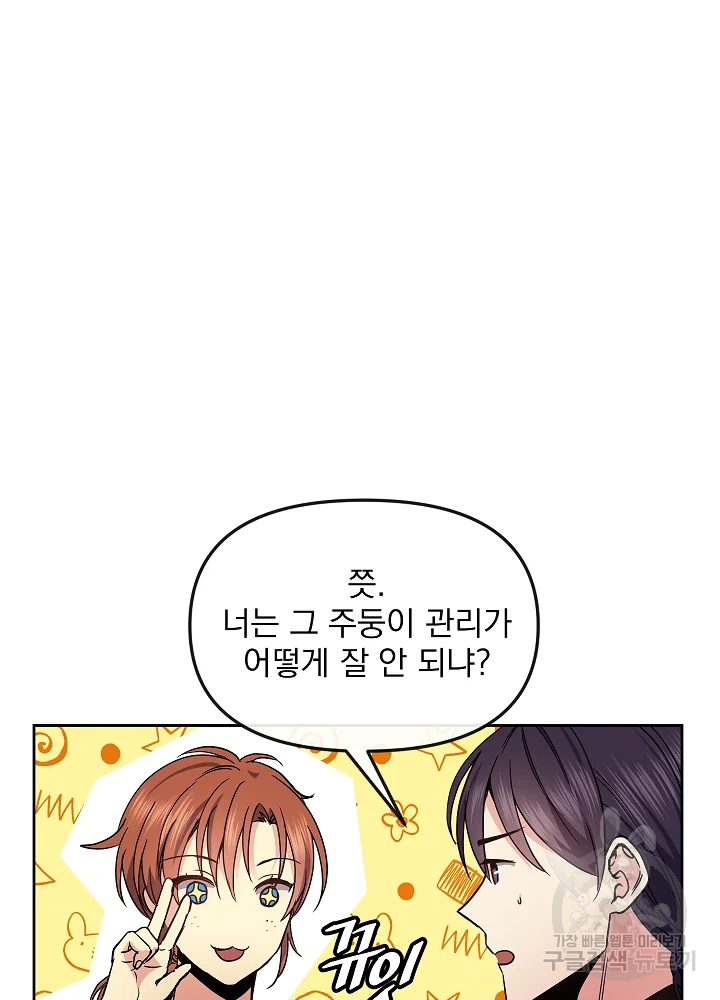 황후 위목화 113화 6