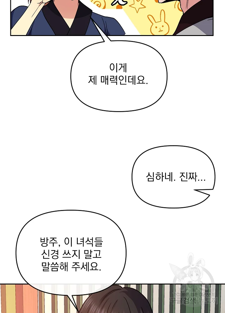 황후 위목화 113화 7