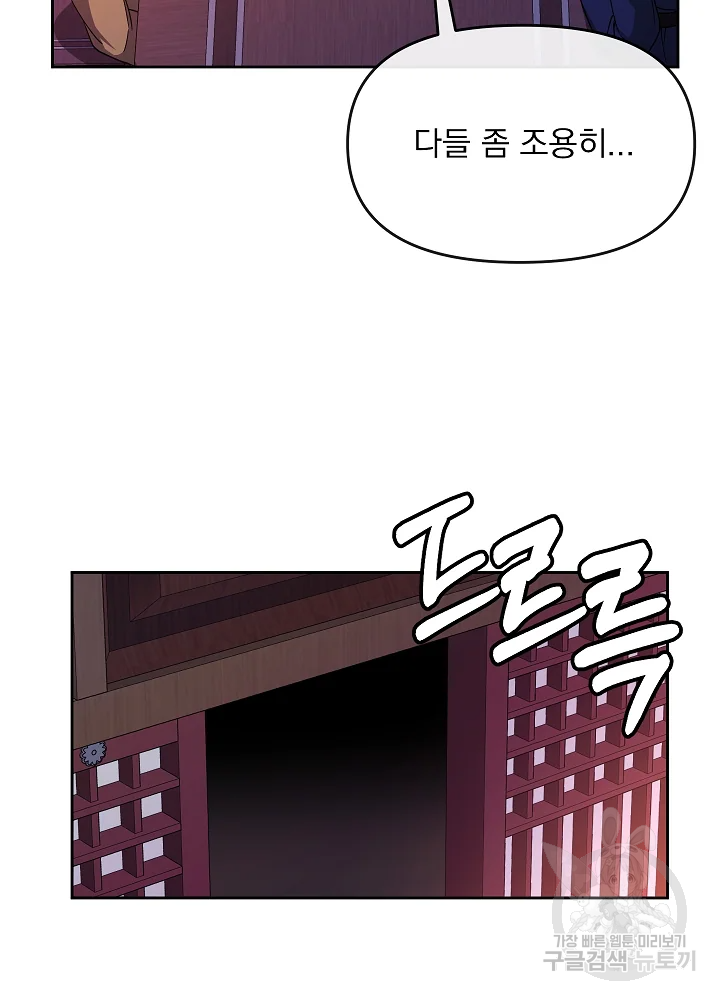 황후 위목화 113화 10