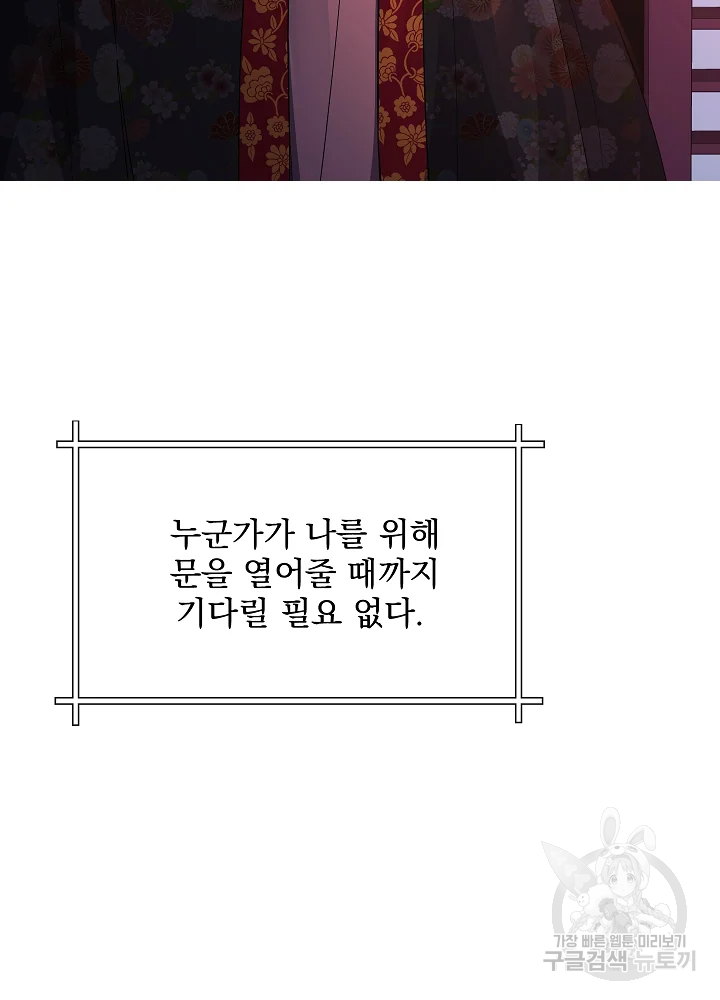 황후 위목화 113화 13