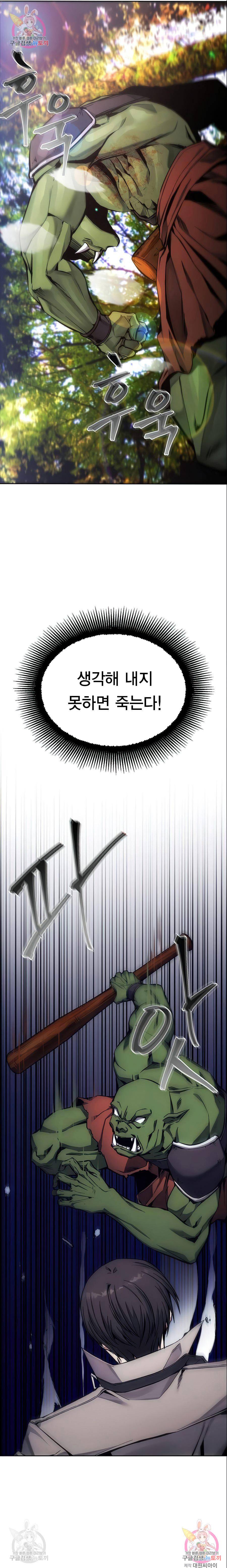 악당이 살아가는 법 4화 6