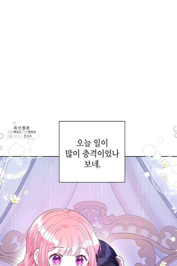 시한부라서 흑막의 며느리가 되었는데 23화 9